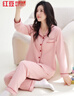 红豆睡衣女纯棉长袖套装全棉家居服纯色翻领开衫情侣睡衣 樱花粉165 实拍图