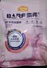 麦富迪 猫粮 barf霸弗生骨肉主食冻干双拼天然粮鲜肉营养无谷高肉高蛋白 牛肉配方|幼猫粮试吃包100g 实拍图