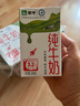 蒙牛全脂纯牛奶250ml*16盒 牛奶送礼盒装 电商定制 部分地区7月 实拍图
