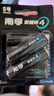 南孚5号碱性电池 12粒 酷黑系列适用于电动玩具/鼠标/体重秤/遥控器/美容仪等 LR6 实拍图