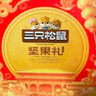 三只松鼠坚果礼盒1983g/盒 零食礼包夏威夷果碧根果巴旦木 团购送礼 实拍图
