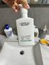 欧莱雅男士专用氨基酸洁面乳185ml*2套装控油保湿洗面奶去角质护肤品 实拍图
