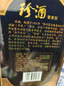 珍酒 【双11推荐】老珍酒 酱香型白酒 53度 500ml 单瓶装 实拍图
