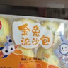 稻香诚制金兔流沙包320g 8个 儿童早餐 卡通包子速食 广式港式早茶点心 实拍图