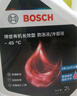 博世（BOSCH）有机长效汽车防冻液发动机冷却液 养车保养 冰点-45℃ 2L（红色） 实拍图
