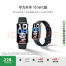 华为（HUAWEI）手环10 NFC版 羽砂黑 智能手环专业睡眠分析情绪健康铝合金机身心率监测运动手环支持NFC手环9升级 实拍图