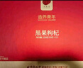 同仁堂品牌 北京同仁堂黑枸杞礼盒120g小罐青海礼物实用礼品送父母长辈 实拍图