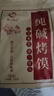 温心御品纯碱烤馍1斤原味山西特产烤馍片养胃手工小馒头早餐小零食烤花卷 实拍图