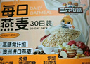 三只松鼠每日燕麦片礼盒900g混和口味冲饮营养早餐代餐即食办公室节日送礼 实拍图