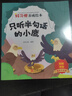 儿童好习惯养成绘本（共6册）儿童绘本0-3-6岁幼儿园入园必备老师推荐启蒙早教书睡前故事童书  图书京东自营官方旗舰店正版图书省钱卡黑色星期五 实拍图