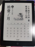 汉王（Hanvon）Clear6Turbo冰山灰电子书智能阅读器6英寸墨水屏电纸书学习看书学习漫画电子纸平板电脑高通8核 实拍图