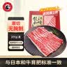 龍江和牛国产和牛A3(M9)原切牛小排200g 雪花谷饲牛肉烤肉烧烤 【真原切】 实拍图