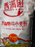 香满园新疆雪花粉 面粉  包子饺子面条 20斤 实拍图