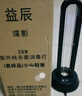 益辰38W紫外线消毒灯杀菌灯家用灭菌幼儿园移动除螨除异味无臭氧遥控 实拍图
