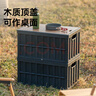 京东京造 省空间折叠收纳箱户外露营箱车载整理箱储物箱曜石黑64L带木盖 实拍图