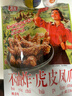 有友 不油炸 虎皮凤爪 辣卤味238g 独立小包装 休闲零食追剧小吃 实拍图