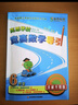 高思学校竞赛数学导引五年级（详解升级版）高斯数学导引新概念奥林匹克数学丛书 晒单实拍图
