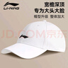 李宁（LI-NING）大头围棒球帽鸭舌帽帽子男女防晒夏季运动跑步遮太阳帽防晒运动帽 实拍图