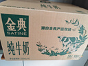 伊利金典纯牛奶整箱 200ml*24盒 3.6g乳蛋白 原生高钙 礼盒装 实拍图