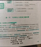 【徐涛官方店】2026徐涛考研政治核心考案优题库徐涛背诵手册笔记徐涛模拟卷集3套卷时政小黄书20题可搭肖1000题肖四肖八腿姐背诵手册价保 【政治核心】2026徐涛考研政治核心考案 实拍图