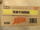日清方便面 UFO飞碟炒面 铁板牛肉风味122g*12碗整箱装 速食拌面泡面 实拍图
