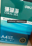 得力（deli）珊瑚海A4打印纸 80g500张*10包一箱 双面使用 加厚复印纸 整箱5000张7430【销冠系列】 实拍图