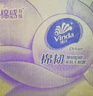 维达（Vinda）抽纸【孙颖莎推荐】棉韧3层90抽*20包S码 卫生纸纸巾 餐巾纸 整箱 实拍图