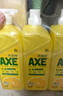 斧头牌（AXE）柠檬护肤洗洁精1.18kg*3瓶7.08斤家庭装 可洗果蔬不伤手 实拍图