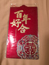 青苇  结婚喜字大红包万元版2个装高档金葱纸结婚庆用品百年好合 实拍图
