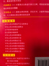 经济法：实用版法规专辑系列（新8版） 实拍图