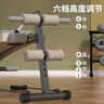 多德士仰卧起坐辅助器健身器材家用腹肌训练器仰卧板运动器材LJ116D 实拍图
