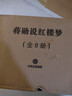 蒋勋说红楼梦 全8册 蒋勋数十年品读 红楼梦 的岁月积淀 打动人的美之阅读 蒋勋说唐诗 蒋勋说宋词 中信出版社 实拍图