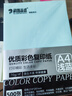 科朗鑫盛 KL-CF124 粉色a4纸a4彩纸红纸a4彩色复印纸打印纸手工折纸500张 浅蓝【70g 500张】 实拍图
