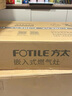 方太（FOTILE）燃气灶天然气家用嵌入式双灶台 可调节换装灶具 5.2kW*猛火燃气灶 02-TH36B 政府补贴20% 实拍图