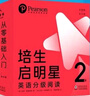 点读版 培生启明星英语分级阅读2级全41册 幼儿英语预备级3-6岁学龄前小学一二年级零基础英语启蒙兴趣培养听力积累宝宝英文绘本入门教材少儿读物 支持PIYOPEN小猴皮皮点读笔 实拍图
