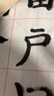六品堂米字格宣纸书法专用纸作品纸毛笔楷书书法练习纸毛笔字纸初学者专用纸半生半熟加厚生宣米格 100张 6cm*50格（半生熟，初学推荐） 宣纸 实拍图