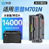连盛适用惠普M701N硒鼓惠普LaserJet Pro M701n打印机硒鼓墨盒 粉盒 墨粉 易加粉 带芯片 大容量 实拍图