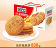 好吃点高纤粗粮饼800g饼干礼盒 中秋节企业采购亲友送礼 宿舍休闲零食 实拍图