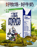欧亚【新鲜日期】纯牛奶250g*16盒整箱  云南大理高原牧场 实拍图
