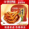 修文食品 精品大鸭掌450g 酱香味温州特产 独立小包装 休闲零食礼品鸭货 实拍图