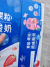 蒙牛（MENGNIU）纯甄蓝莓果粒风味酸奶自立袋 150g×12袋 实拍图