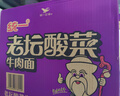 统一 方便面 老坛酸菜 红烧藤椒香辣牛肉面整箱 夜宵泡面多口味袋装 老坛酸菜24袋 实拍图