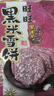 旺旺 黑米雪饼 原味 425g 家庭装 休闲膨化食品饼干糕点零食 实拍图