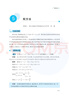 初中数学思想与方法导引 实拍图