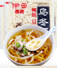 伊田面馆 日式乌冬面200g*5袋 方便速食面 拌面汤面火锅面鲜面条 实拍图