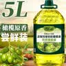 【约10斤大桶】5L/4L添加特级橄榄油恒旺低温冷榨食用油5升橄榄油 5L【约10斤大桶】 实拍图