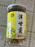 养益君 洋甘菊50g 洋甘菊茶 花草茶 洋甘菊花茶干花原料泡水喝 实拍图