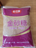 舒可曼金砂糖1kg【进口原料】黄砂糖细砂糖甜品甜汤调味烘焙咖啡冲饮 实拍图