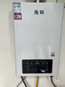 先科燃气热水器天然气平衡式12升16升家用电恒温强排式液化气洗澡浴室卫生间安装平衡机煤气即热大容量 12L 升平衡式+浴室安装+一级节能 管道天然气+自行安装 实拍图