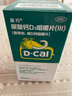 迪巧中老年钙片90片钙片中老年成人补钙碳酸钙d3咀嚼片中老年45岁以上补钙预防骨质疏松 实拍图